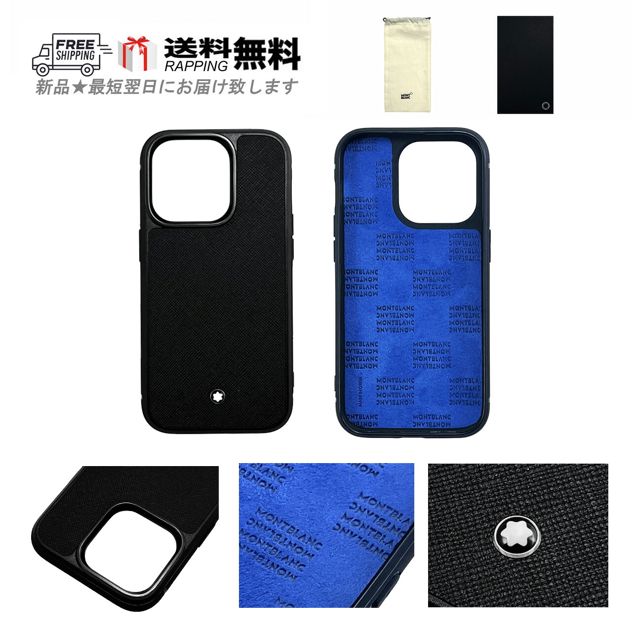 MONTBLANC モンブラン iPhone 14 Pro ハードシェルケース サルトリアル レザー エンブレム ロゴ 新品 ★ ブラック M378..｜C-TRUST　店