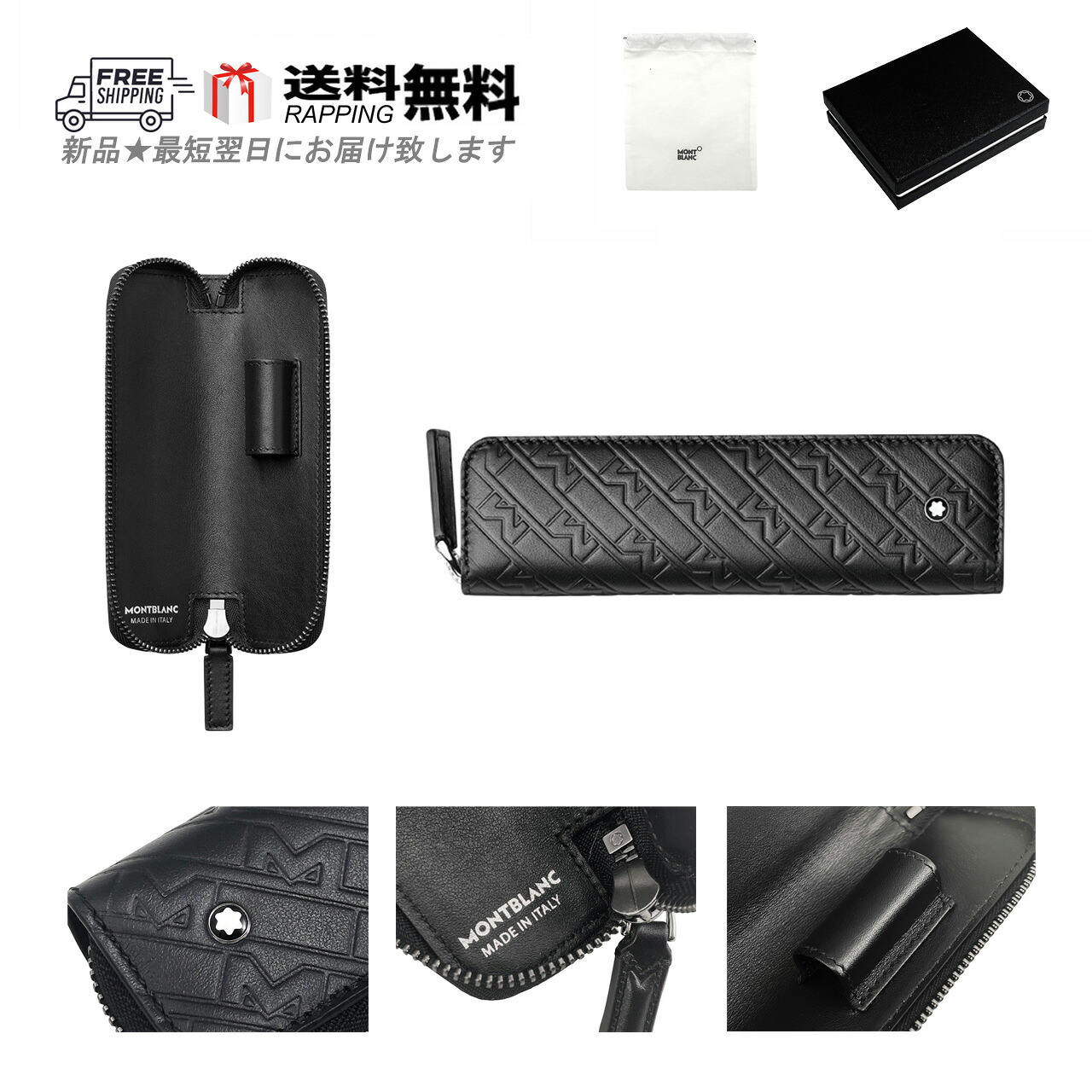 MONTBLANC モンブラン ペンポーチ M_Gram 4810 PEN POUCH ボールペン ファインライナー カーフ ロゴ イタリア製 新品 ★ ブラック M379..|C-TRUST 店