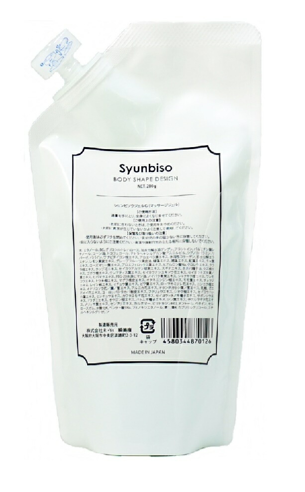 楽天市場】□最大2000円クーポン有□【パウチタイプ】瞬美痩 ボディ