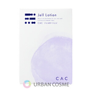 CAC / CAC ジェルプラスの公式商品情報｜美容・化粧品情報は