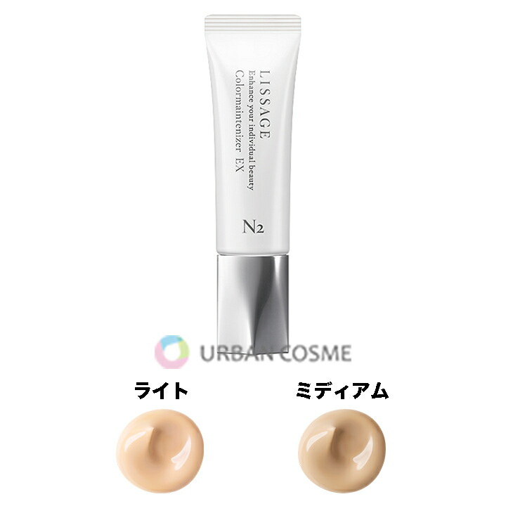 【専用】リサージ　カラーメインテナイザーEXC2【オークルC】他全4品 楽天市場】リサージ カラーメインテナイザー c2 オークルcの通販