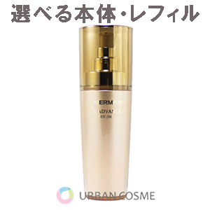 楽天市場】カバーマーク セルアドバンスト クリーム WS 30g 国内