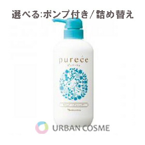 楽天市場】ナリス化粧 ピュアーチェ 薬用 マイルドボディソープ LS 選べる:ポンプ付き550ml/詰め替え450ml ボディウォッシュ 全身 泡  皮脂 汚れ なめらか うるおい 潤い 保湿 乾燥 低刺激 敏感肌用 天然ハーブ ラベンダー 人気 おすすめ : アーバンコスメ 楽天市場店