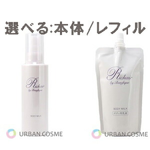 楽天市場】資生堂 リシェール バイ ベネフィーク シャンプー ポンプ