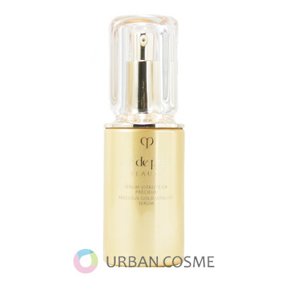 資生堂 クレド・ポー・ボーテ ル・セラムII  75ml ル・セラムII / クレ・ド・ポー ボーテ(美容液, スキンケア
