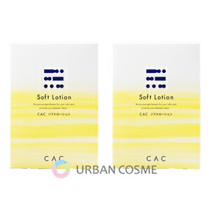 CAC化粧品 ソフトローション 1.2ml×6本×10袋 2個セット 6,013円