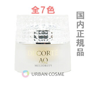 楽天市場】コーセー コスメデコルテ AQ ミリオリティ リペア