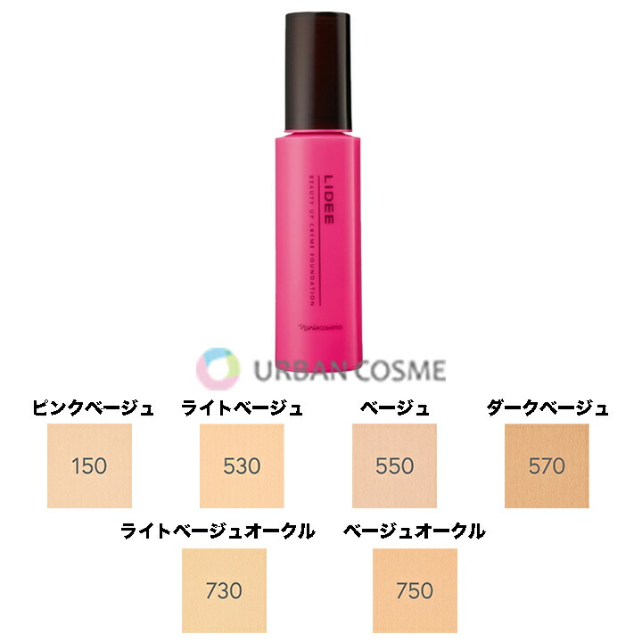 楽天市場】ナリス化粧品 リディ クリームファンデーション 全6色