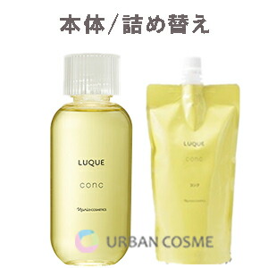 ナリス化粧品　ルクエ　Wクレンジング　ファーム　4本 感動レベルの洗いあがり「ルクエ Wクレンジング シリーズ
