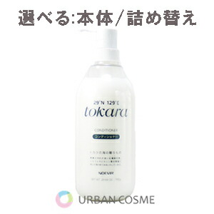 楽天市場】ノエビア NOEVIR トカラの海の薬用美肌湯 選べる:本体