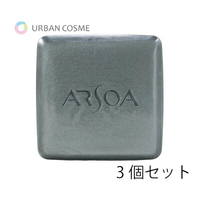 アルソアかざり付ける品 石ケン 統治女王しろがね色 135g 洗顔石ケン 3個仕掛ける レフィル 美容・コスメ・香水-洗顔石けん-スキンケア