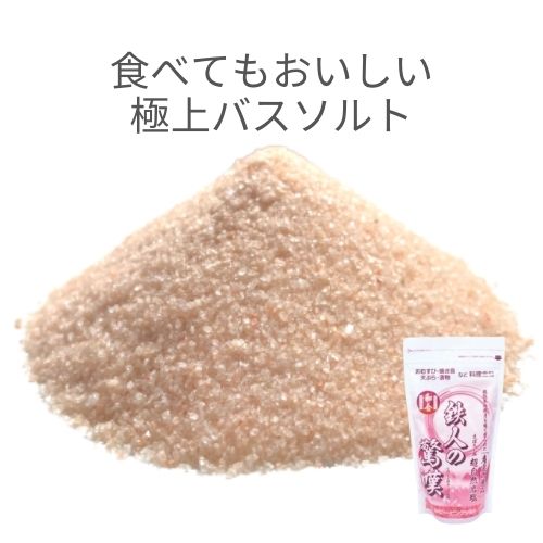 完売人気商品　水素　バスソルト 1000g　ピンクソルト　500g 4個セット 4570027062344.jpg