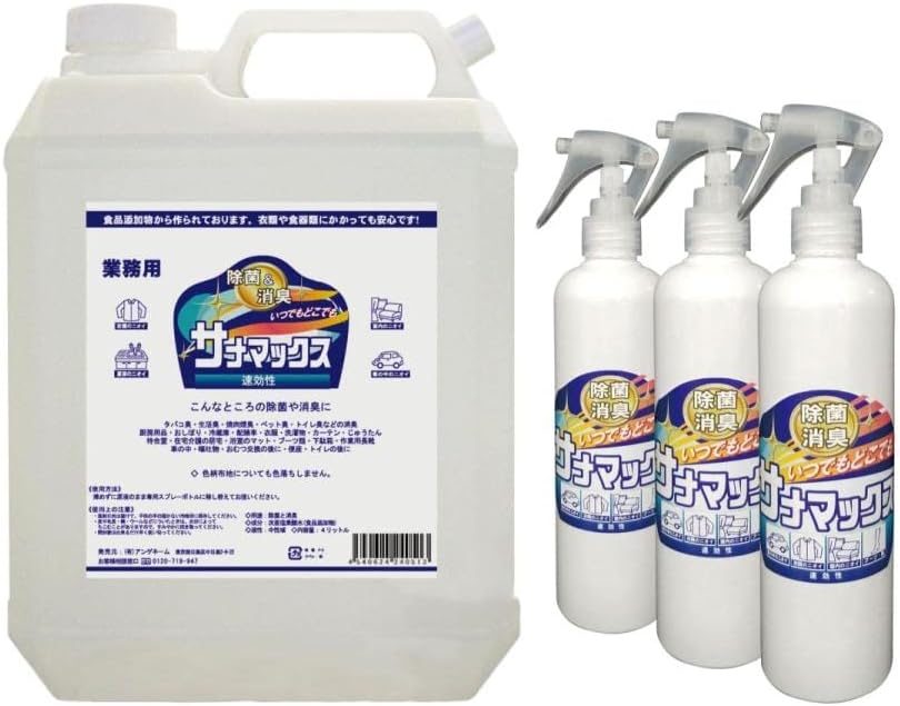 【決算セール】除菌消臭剤 サナマックス 4L スプレーボトル3本付【4個セット】【うちゅケン君シール1枚付】次亜塩素酸水 中性 100ppm ウイルス対策 感染 生活臭 介護施設 工場 日本製 国産