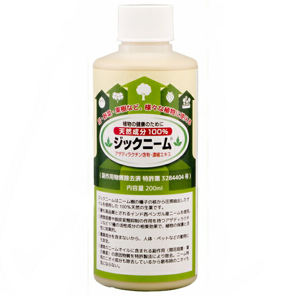 環健 ジックニーム 200ml 【6個セット】ニームオイル 特許取得 植物 植物活性剤 液体肥料 農業資材 ガーデニング 園芸 家庭菜園 花 野菜 DIY 健康 元気 成長促進 環健