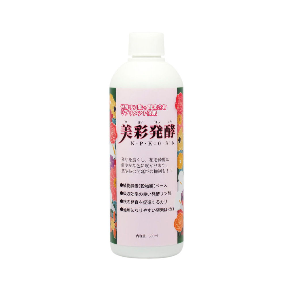 【決算セール】美彩発酵 300ml 【6個セット】植物活力剤 活性液 発芽促進 発色を良くする ガーデニング 園芸 DIY 肥料 環健