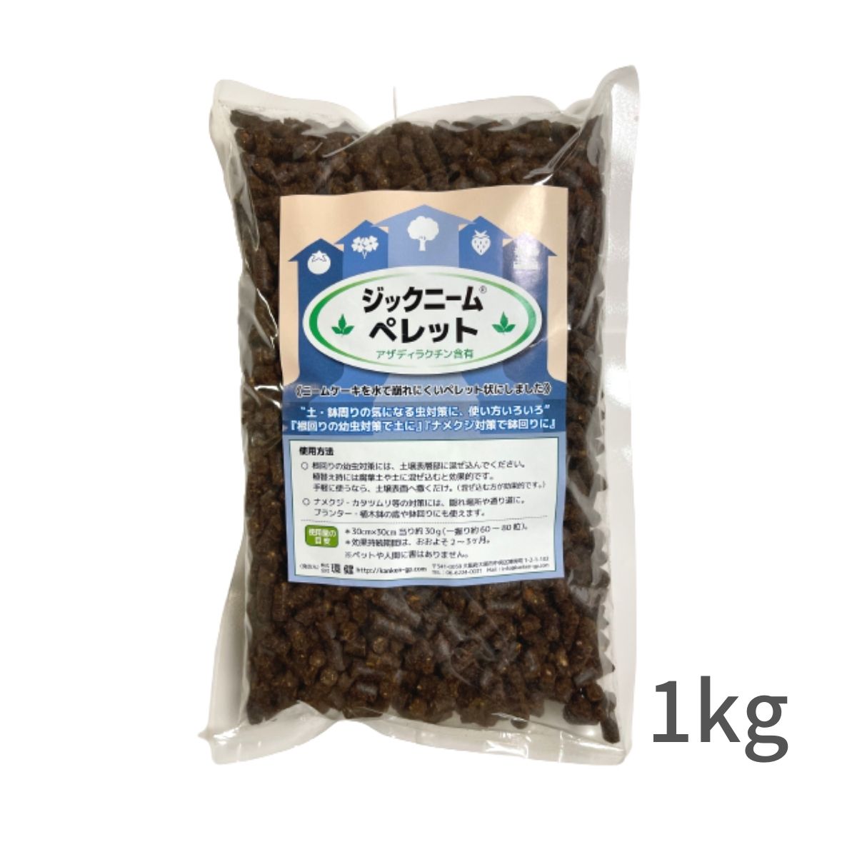 【ゴーゴーセール】ジックニーム ペレット 1kg袋【6個セット】ニームケーキ オイル 特許取得 植物活性剤 肥料 農業資材 ガーデニング 園芸 家庭菜園 花 野菜 DIY 健康 元気 成長促進 環健