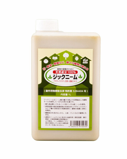 環健 ジックニーム 1L 【2個セット】ニームオイル 特許取得 植物 植物活性剤 液体肥料 農業資材 ガーデニング 園芸 家庭菜園 花 野菜 DIY 健康 元気 成長促進 環健｜C-VISION