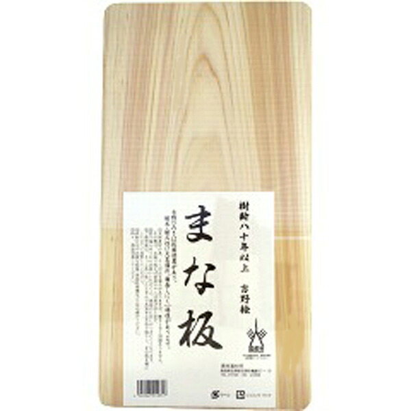 【決算セール】吉野ひのき まな板 樹齢80年無垢 小【3個セット】【飲む温泉1本付】喜多製材所 吉野桧 ヒノキ 国産 カッティングボード 木製 自然