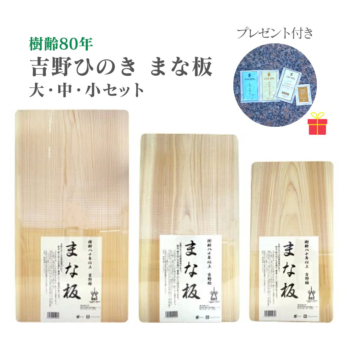 楽天市場】吉野ひのき まな板 樹齢80年無垢 中（1枚入）喜多製材所