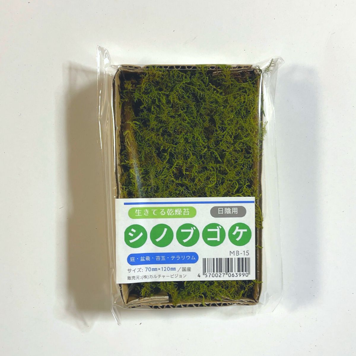 最安値★継足し品★10個セット◎ハイ苔4年物◎造園/苔玉★厚2〜3/長47幅32 4570027063990.jpg