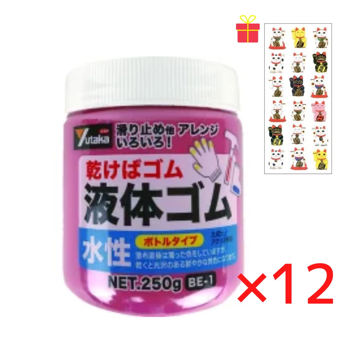 乾くとゴムになる滑り止め ユタカメイク 液体ゴム ボトルタイプ レッド 250g【12個セット】【金運招き猫シール1枚付】BE1R サビ止め 防水 摩擦防止 金属 樹脂 ガラス フィギュア アート