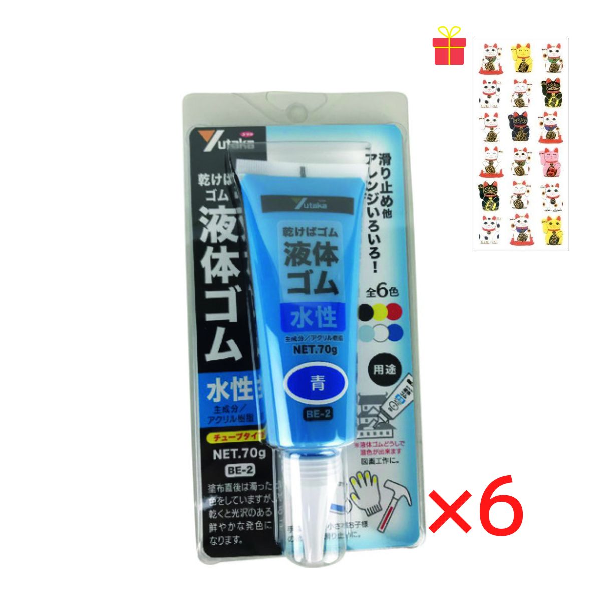 乾くとゴムになる滑り止め ユタカメイク 液体ゴム チューブタイプ ブルー 70g【6個セット】【金運招き猫シール1枚付】BE2-3 サビ止め 防水 摩擦防止 金属 樹脂 ガラス フィギュア アート 7,623円