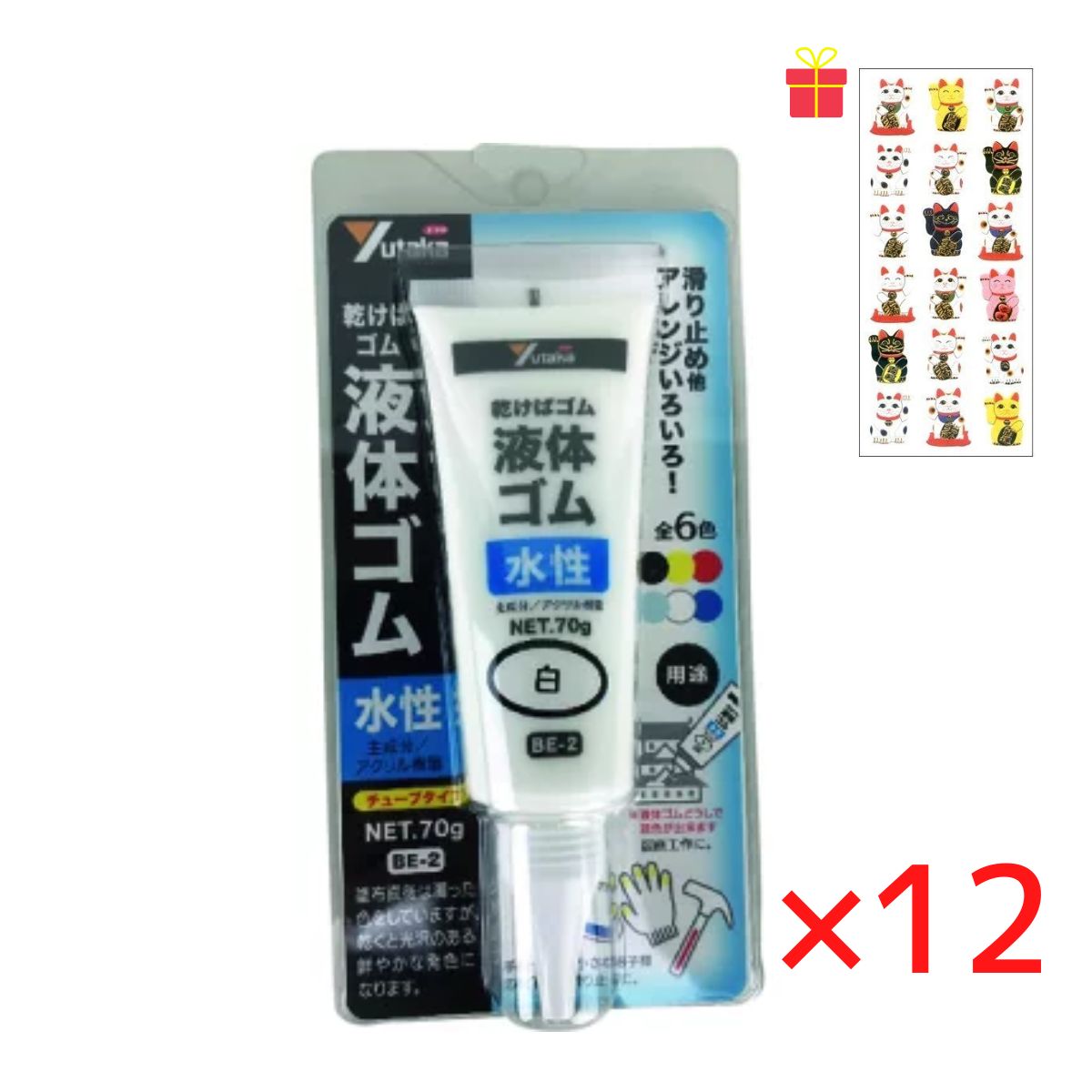 乾くとゴムになる滑り止め ユタカメイク 液体ゴム チューブタイプ ホワイト 70g【12個セット】【金運招き猫シール1枚付】BE2-4 サビ止め 防水 摩擦防止 金属 樹脂 ガラス フィギュア アート