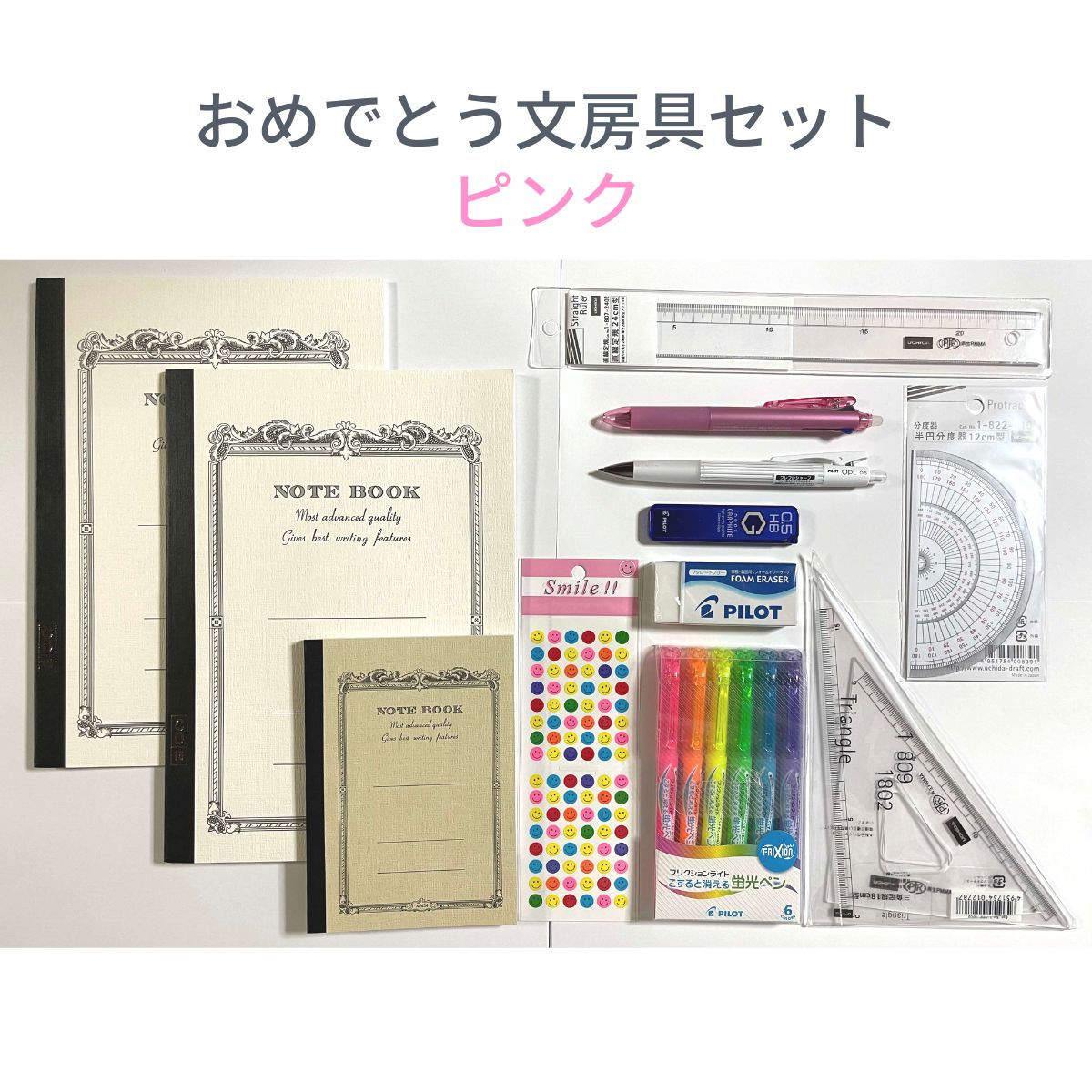 楽天市場】【送料無料】おめでとう文房具12点セット（ブルー）ノート