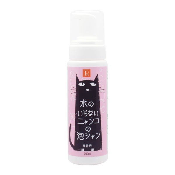 【決算セール】水のいらないニャンコの泡シャン PN ペットニーム 200ml【6個セット】猫用シャンプー 天然成分 舐めても安心 におい 界面活性剤・合成保存料・香料不使用 保湿 日本製