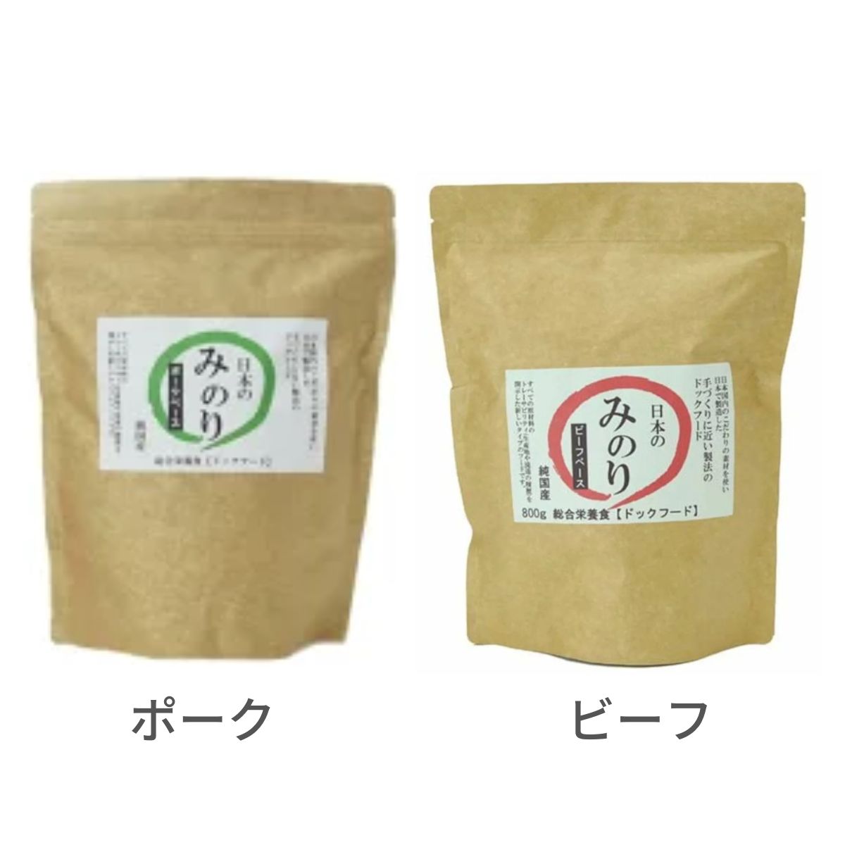 【ゴーゴー大売り出し】日本のみのり 純国産割り増し金 ドッグフード 豚肉＆牛肉 2種仕掛ける（各800g）食料雑貨類足し加える物 無足し加える 豚 牛 犬用 組み入れる栄養物食 愛玩動物ボンネット 素っ気ないボンネット 高品質