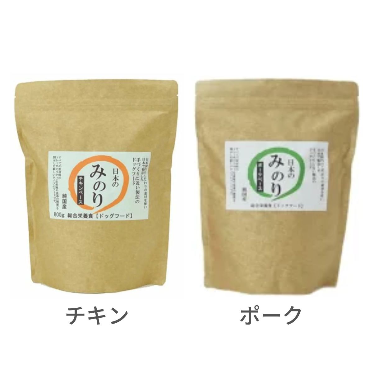 【ゴーゴー大売り出し】日本のみのり 純国産割り増し金 ドッグフード 意気地無し＆豚肉 2種仕掛ける（各800g）食料雑貨類足し加える物 無足し加える 鶏胸肉 豚 犬用 組み入れる栄養物食 愛玩動物ボンネット 素っ気ないボンネット 高品質