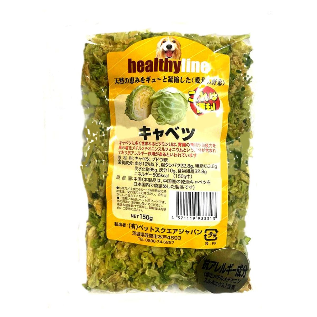 【わくわくセール】ペットスクエアジャパン ヘルシーライン キャベツ 150g【60個セット】愛犬用 乾燥野菜 手作り ペットフード｜C-VISION
