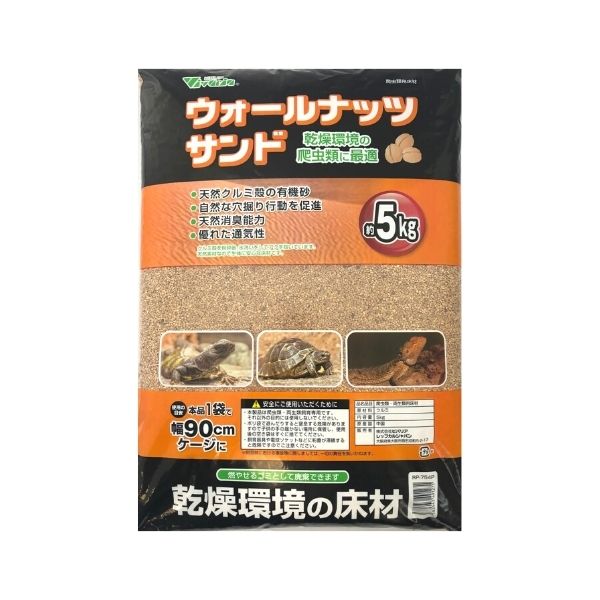 適切な価格 ビバリア ウォールナッツサンドP 5kgRP-754P 爬虫類 両生類