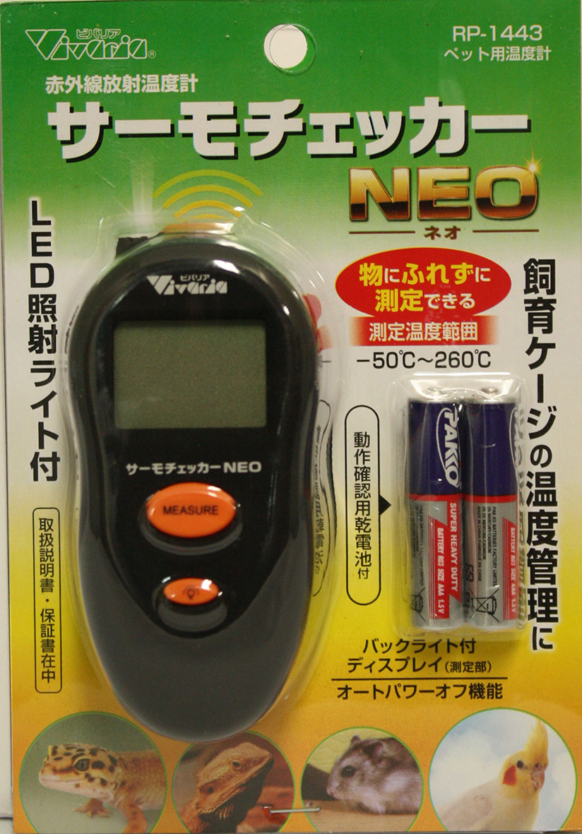 楽天市場】ビバリア LCD ペットサーモ RT-2000 ペット用