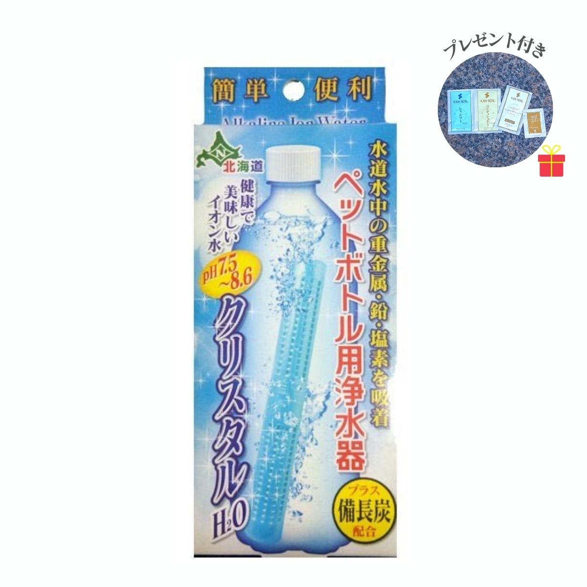 【決算セール】ペットボトル用浄水器 クリスタルH2O【12個セット】【温泉コスメサンプル1注文1セット付】水道水で作るアルカリイオン水 塩素 不純物 除去 スティック 備長炭 日本カルシウム工業