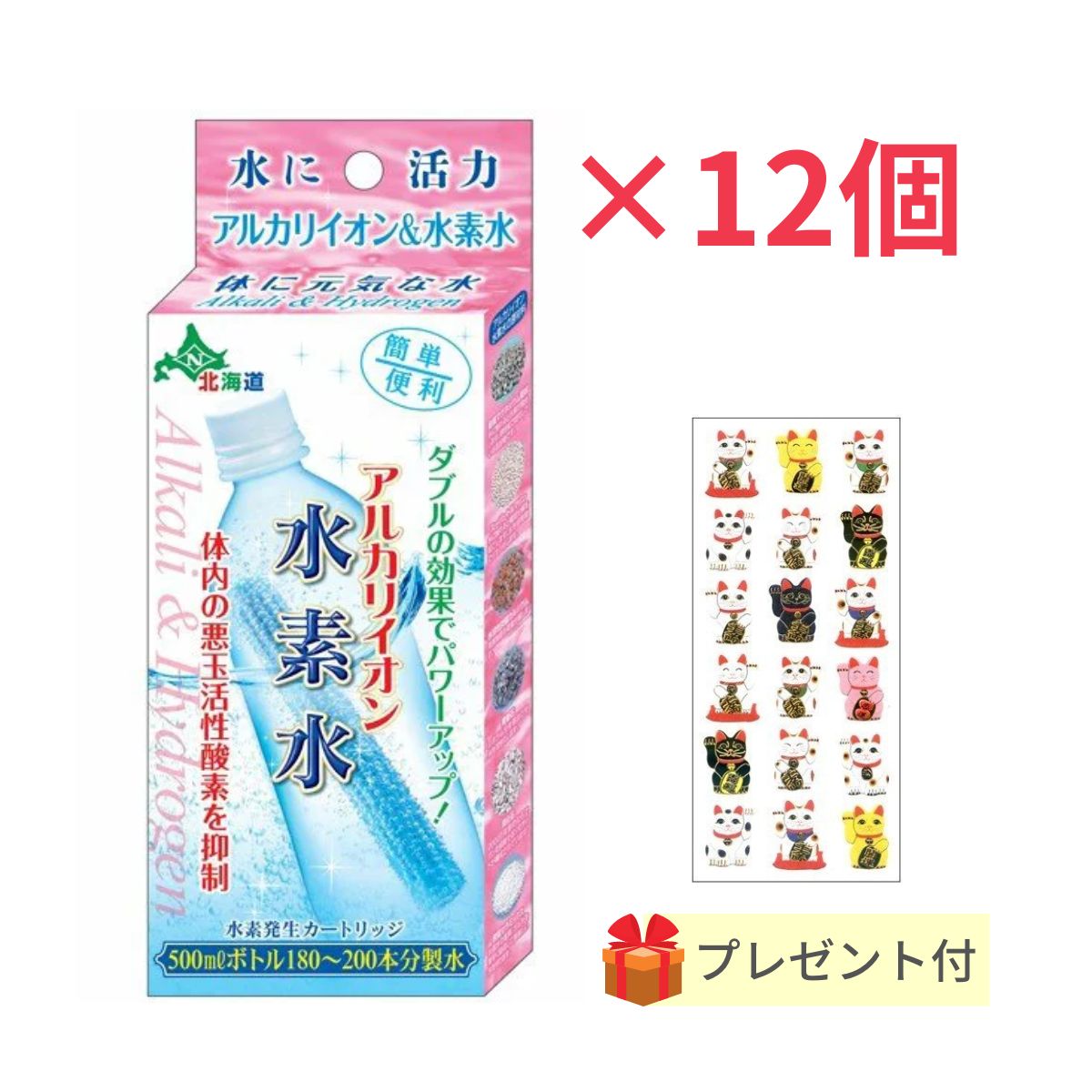 【わくわくセール】アルカリイオン 水素水 500ml【12個セット】【金運招き猫シール1枚付】水道水から家庭で簡単に ペットボトル約180～200本分製水 水素水生成器 スティック 日本カルシウム工業｜C-VISION