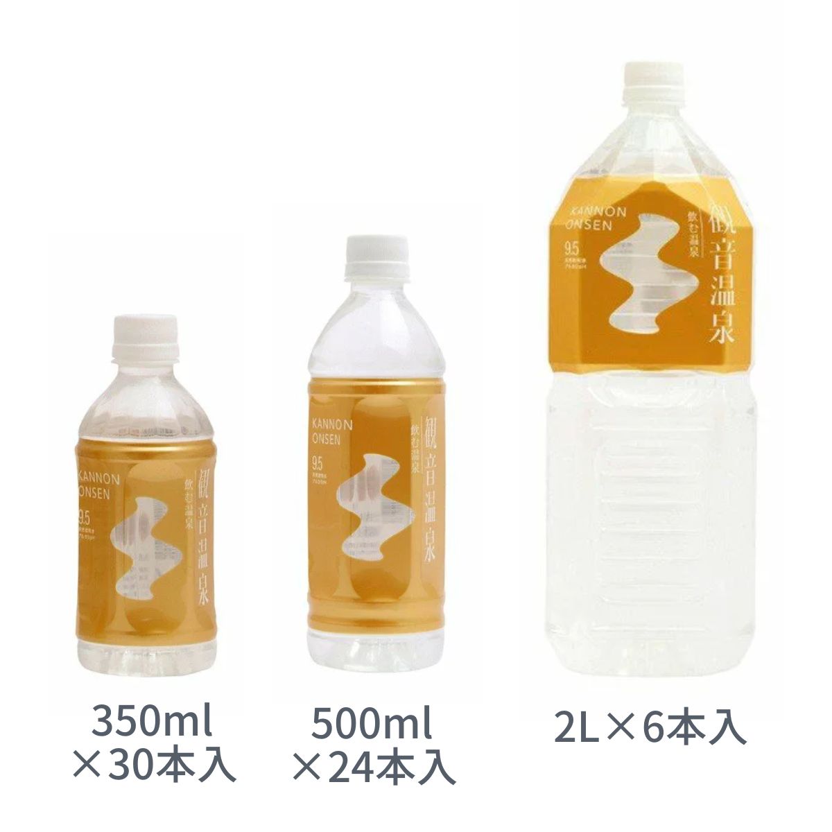 2022A/W新作送料無料 観音温泉 飲む温泉 350ml×30本 500ml×24