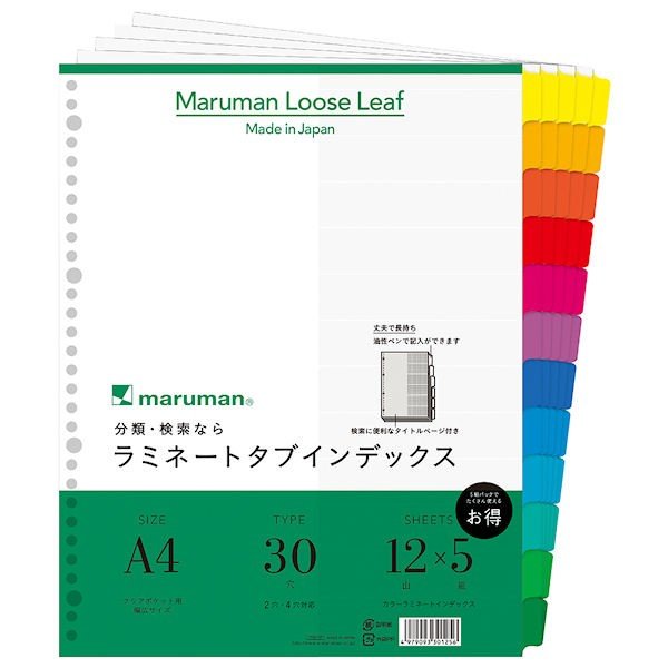 マルマン クリアポケット専用 ラミネートタブインデックス Ａ4ワイド ＬＴ3012Ｆ 12山&times;5組&times;【6個セット】 学用品｜C-VISION