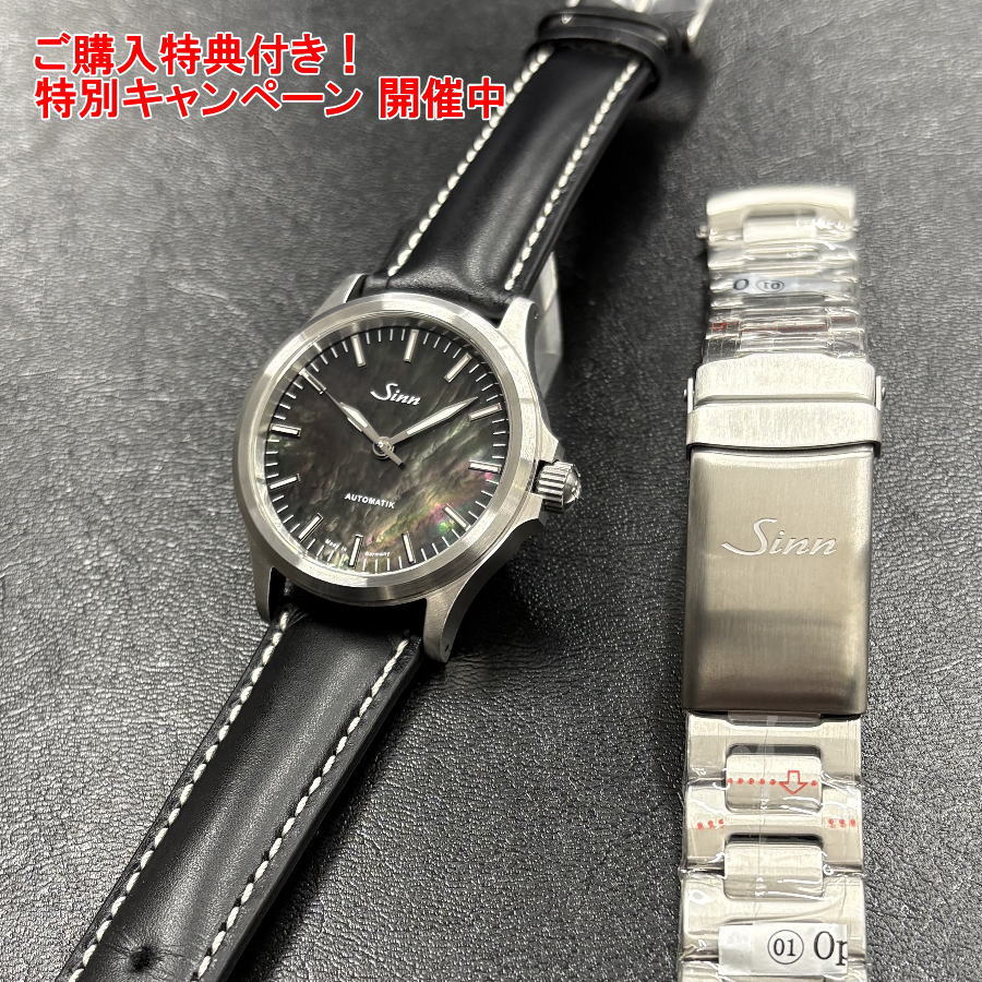 【ご買いもとめる排他的権利有り！純然たる腕輪】国内定め事品 Sinn ジン ウオッチ 556.I.PERLMUTT.S 自動小銃一巻き 時辰儀 貨物輸送無料 メンズ ブランド名