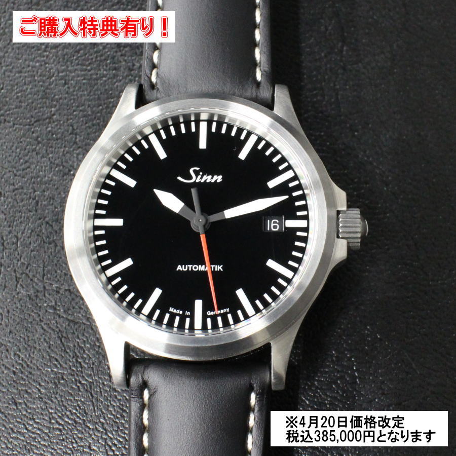 【4月20日税込385,000円へ価格改定有り】【ご購入特典有り！ブレス】国内正規品 Sinn ジン 腕時計 556.I.RS 自動巻き ロシアンレザーストラップモデル 時計 送料無料 メンズ ブランド