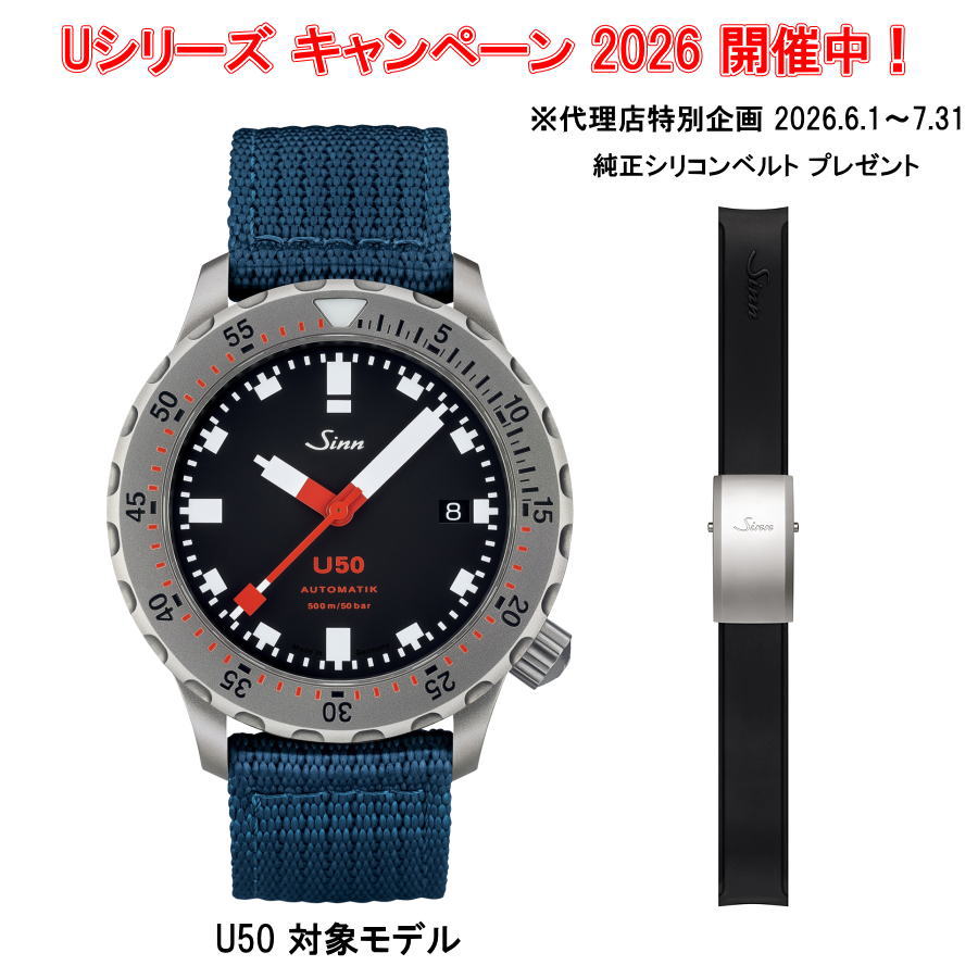 【社会的運動客体商いもの】国内定め事品 Sinn ジン ウオッチ U50 テキスタイルストラップモデル 500m雨合羽 自動小銃一巻き 時辰儀 貨物輸送無料 メンズ ブランド名