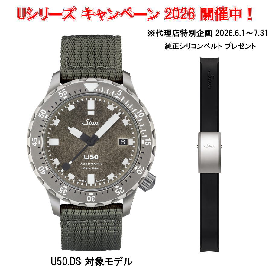 【社会的運動客体商いもの】国内定め事品 押さえるひな形 Sinn ジン ウオッチ U50.DS テキスタイルストラップモデル 領域押さえる1000本 自動小銃一巻き 時辰儀 貨物輸送無料 メンズ ブランド名