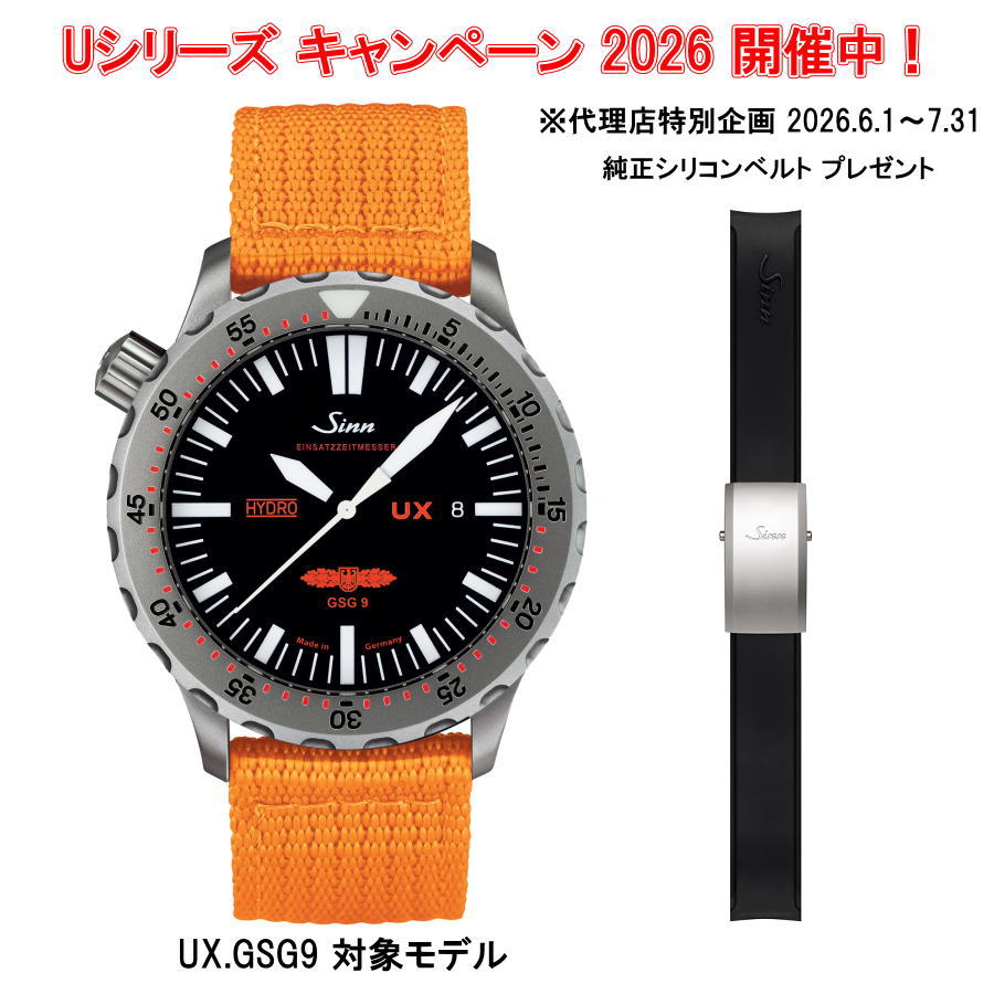 【社会的運動客体商いもの】国内定め事品 Sinn ジン ウオッチ EZM2.UX.GSG9 テキスタイルストラップモデル 3年引きうける 石英 時辰儀 貨物輸送無料 メンズ ブランド名