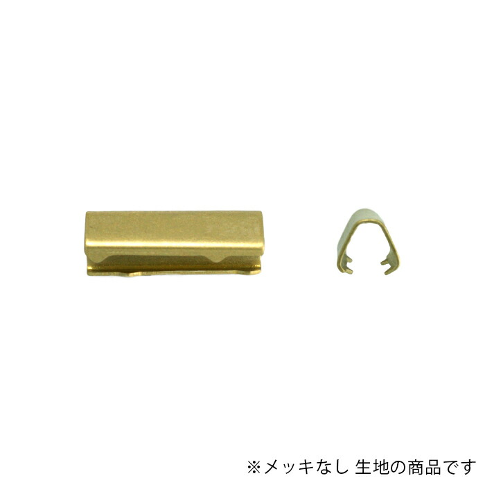 受賞店舗】 エンド金具 18mm EP-45-RAW 生地 1個 パーツ 先留め リボン留め LS-SK002-18 qdtek.vn