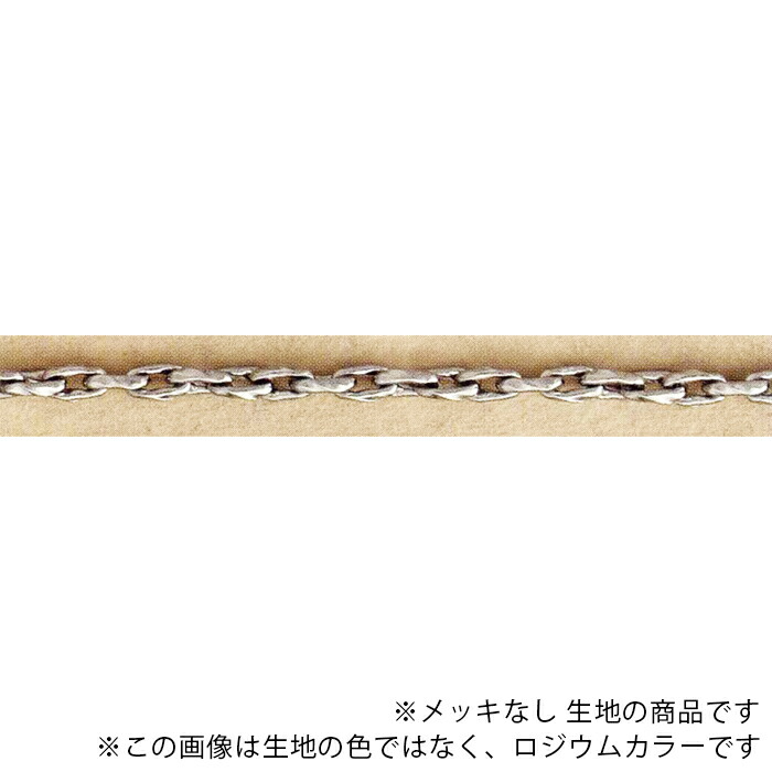 チェーン 生地 チェーン