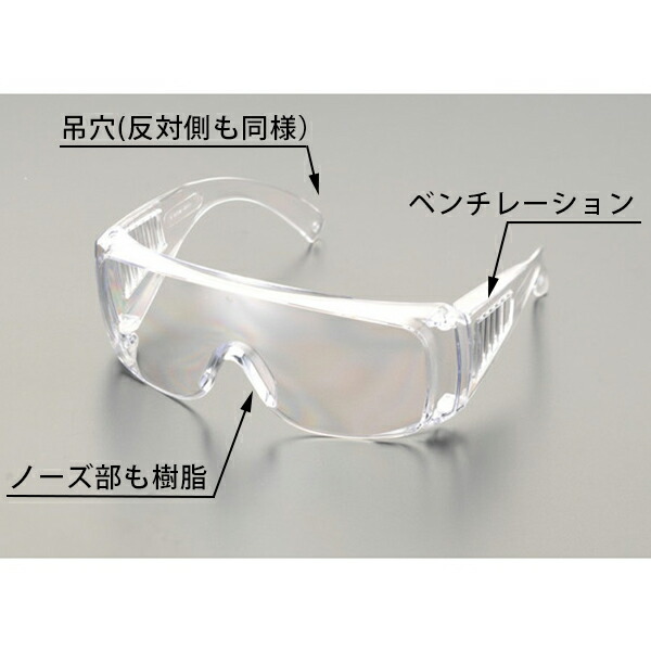 楽天市場 保護めがね 眼鏡着用可 安全ゴーグル 防塵 暴風 防護 紫外線 Uvカット シーウェル 楽天市場店