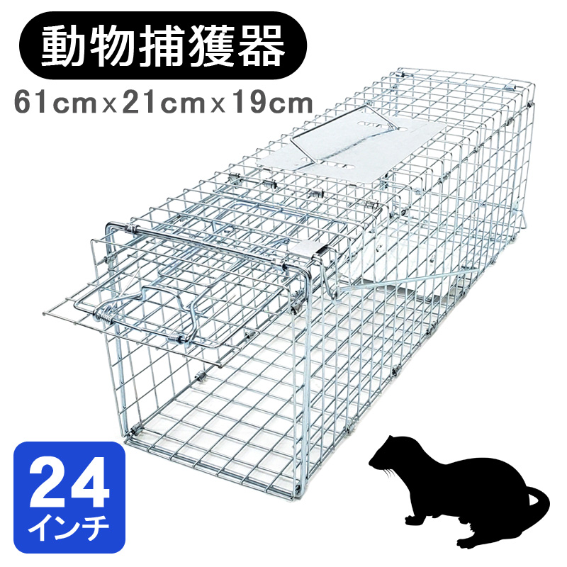 SALE／72%OFF】 折りたたみ式小動物捕獲装置 ガーデニング・農業