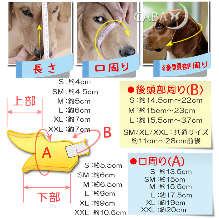 楽天市場 犬用 口輪 アヒル あひる口 カラバリ8色 小型犬用 中型犬用 大型犬用 Sサイズmサイズlサイズ 犬用マズル 拾い食い 無駄吠え 防止 犬外出便利グッズ ペット用マスク ペット用品 ペット用マスク犬用 噛み癖 キズ舐め むだ吠え キズなめ 咬みつき防止 犬のしつけ