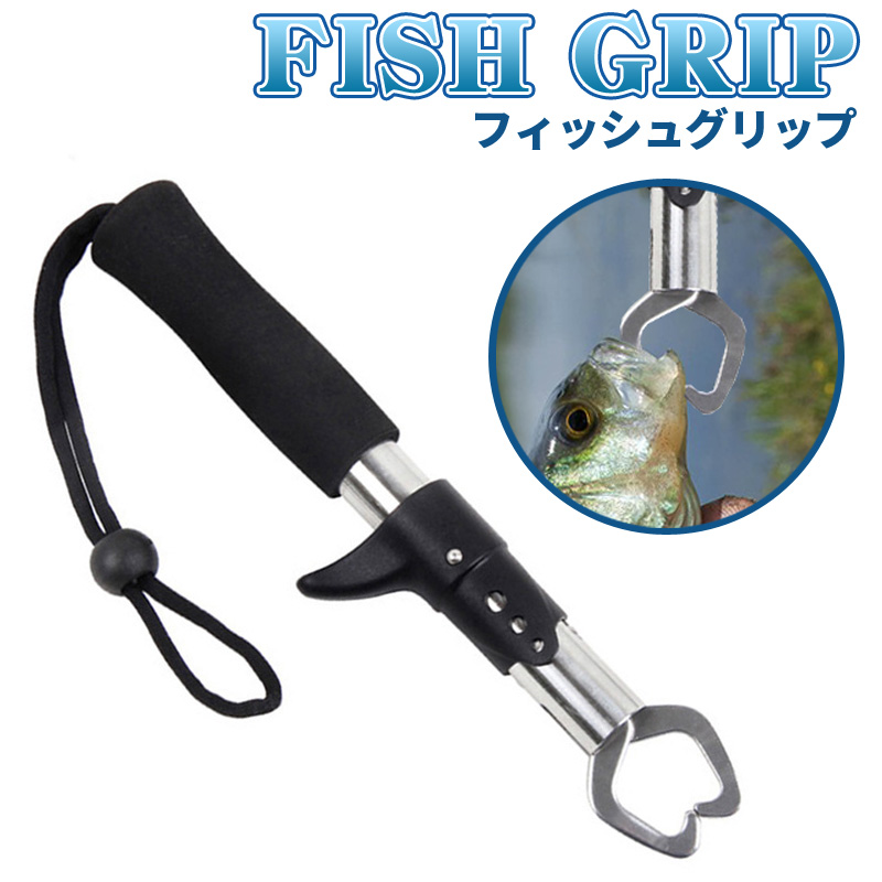 楽天市場 フィッシュグリップ 魚つかみ 魚掴み フィッシュキャッチャー 魚ばさみ 魚バサミ コード付き コンパクト 軽量 使用簡単 釣りに欠けない道具 釣具 小型タイプ 釣り用 キャバ