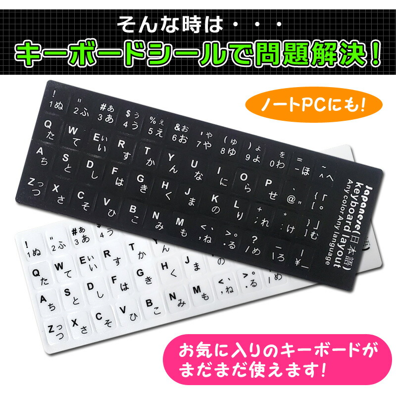 バーゲンで 英語 キーボードシール English keyboard sticker パソコン